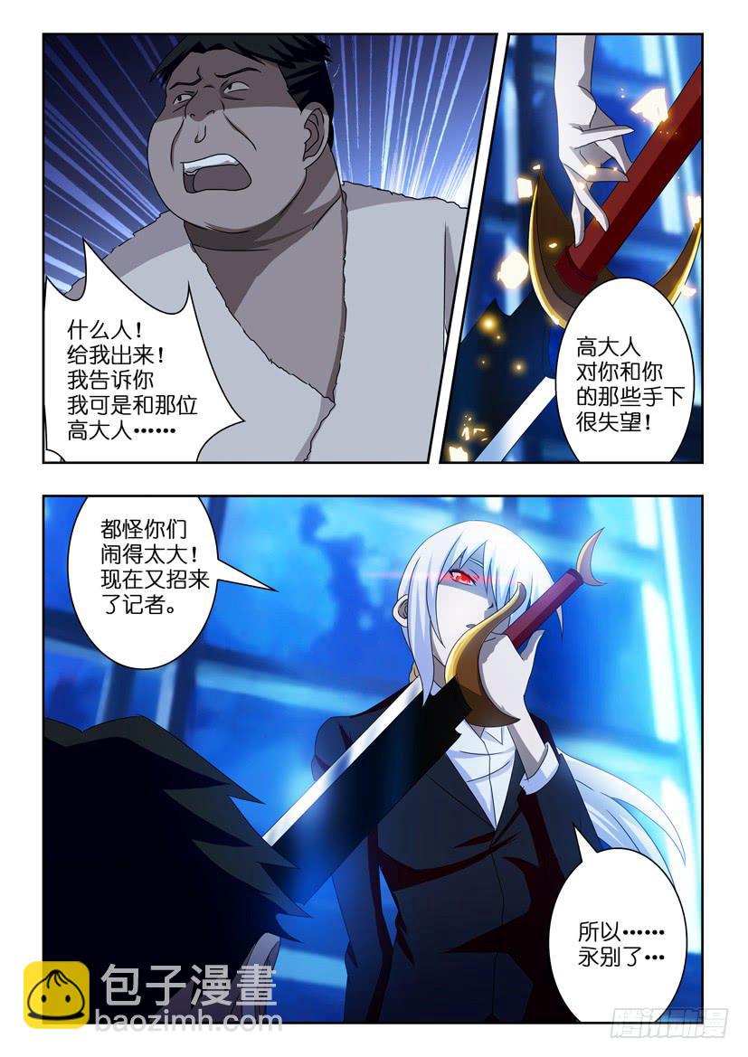 第十话 似曾相识-第10话