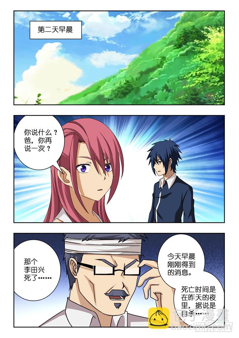 第十话 似曾相识-第10话