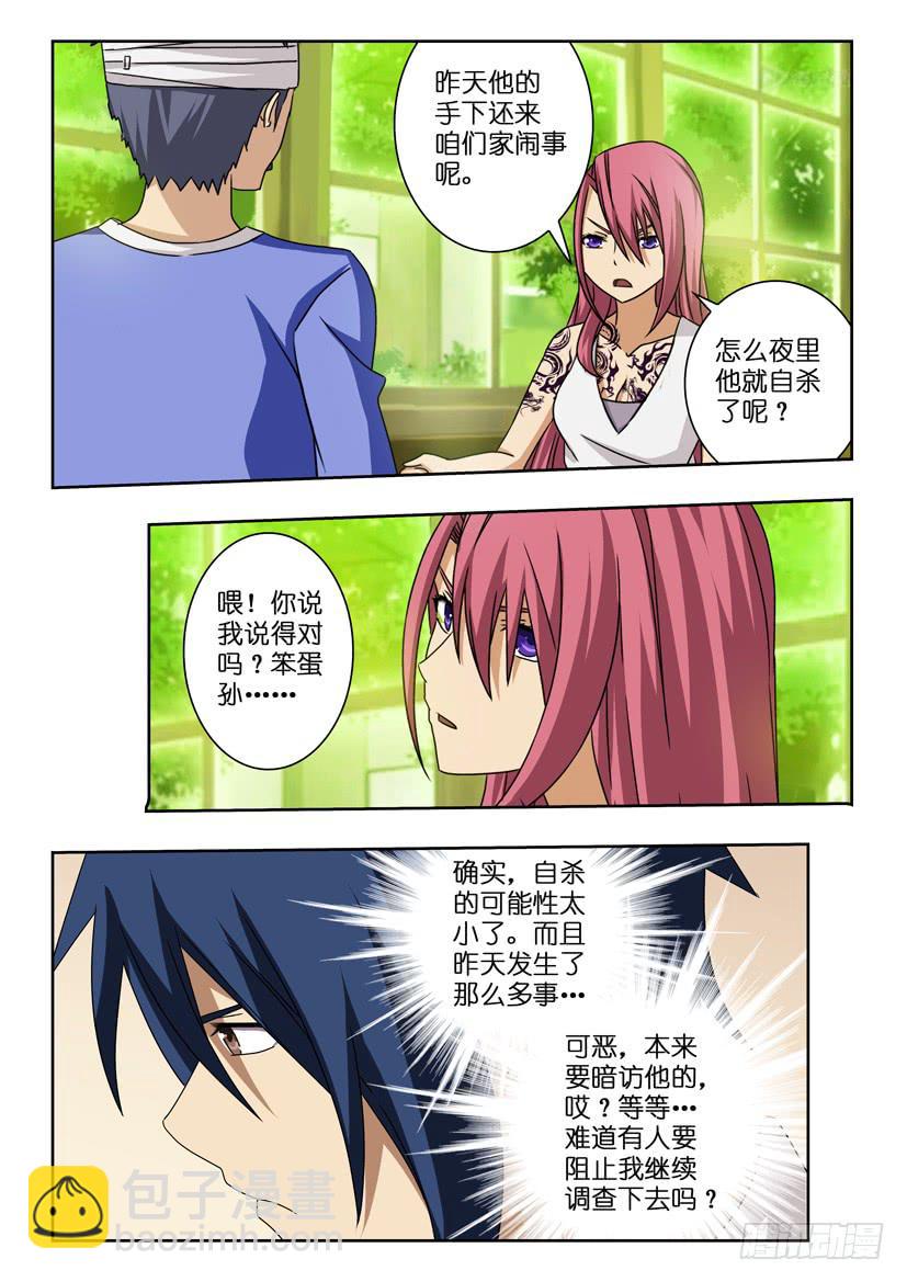 第十话 似曾相识-第10话