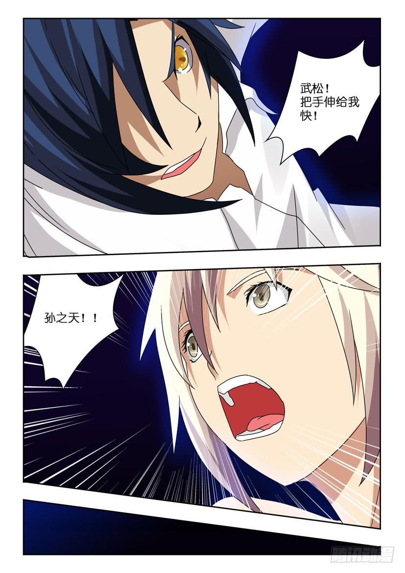 第九十二话 冲破黑暗-第92话