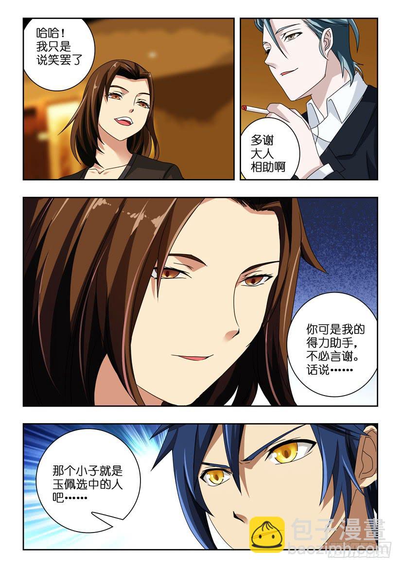 第九十四话 大刀关胜-第94话