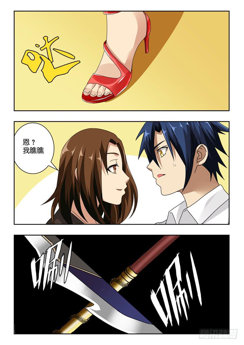 第九十四话 大刀关胜-第94话