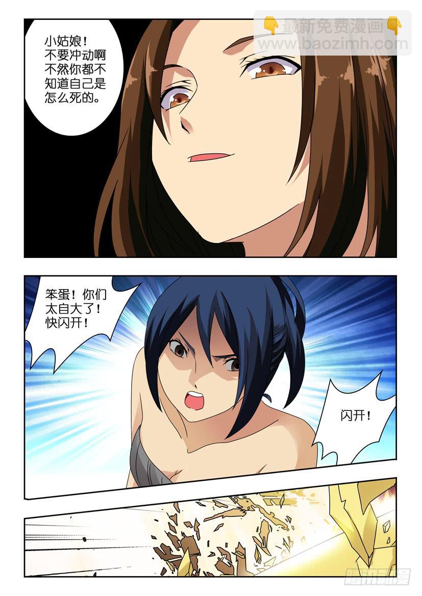 第九十四话 大刀关胜-第94话