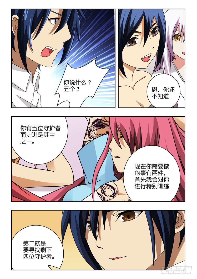 第九十六话 继承-第96话