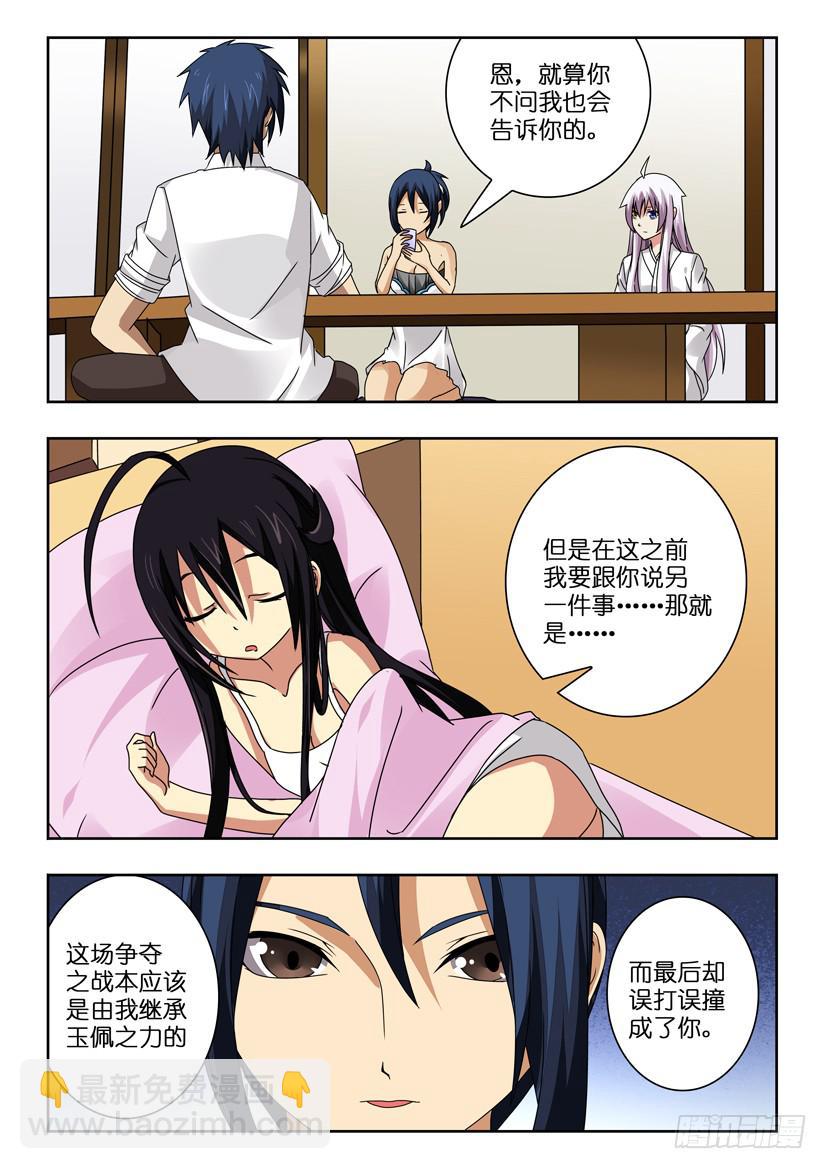 第九十六话 继承-第96话