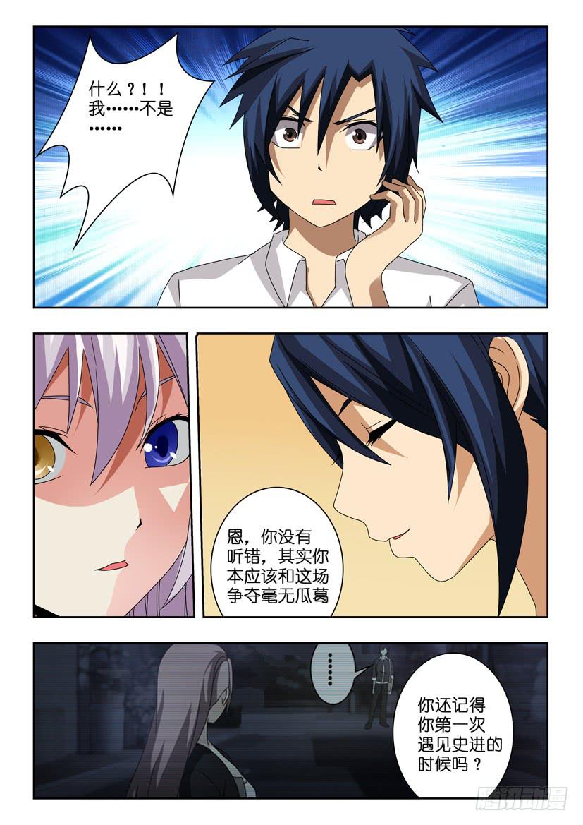 第九十六话 继承-第96话