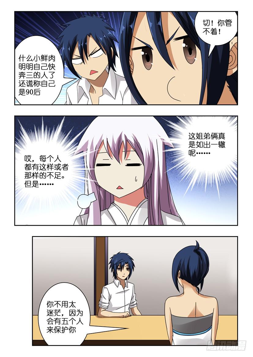 第九十六话 继承-第96话