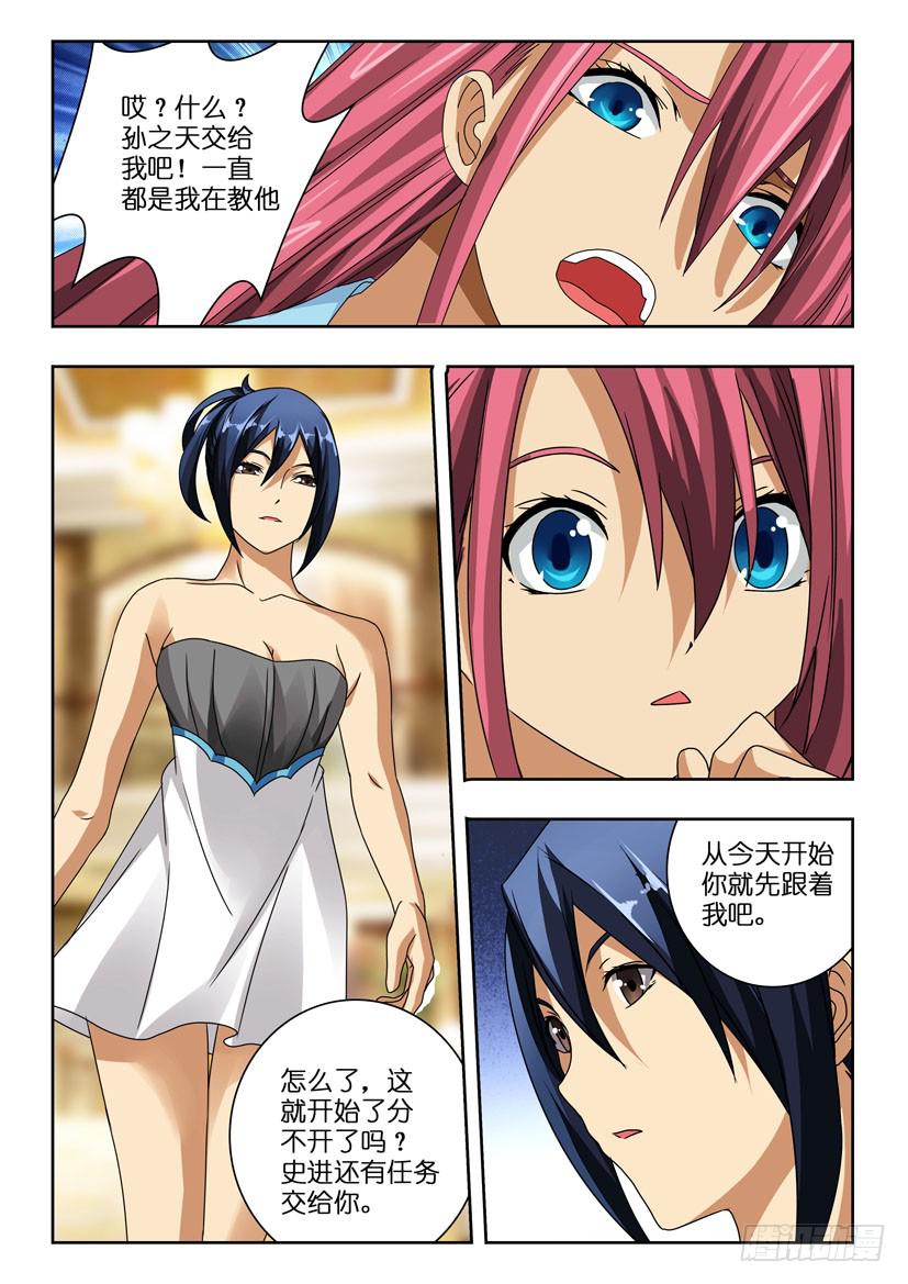 第九十八话 暂时的别离-第98话