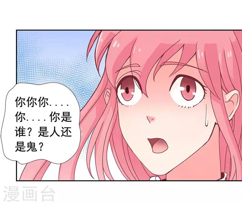 第2话 我认识你-第2话