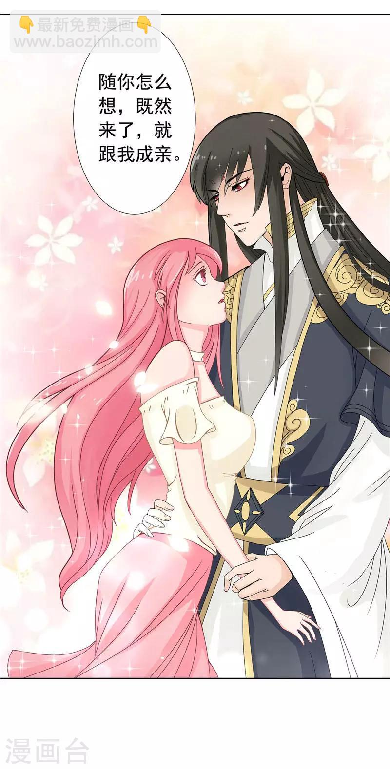 第2话 我认识你-第2话