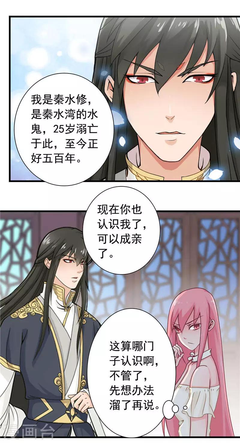 第2话 我认识你-第2话