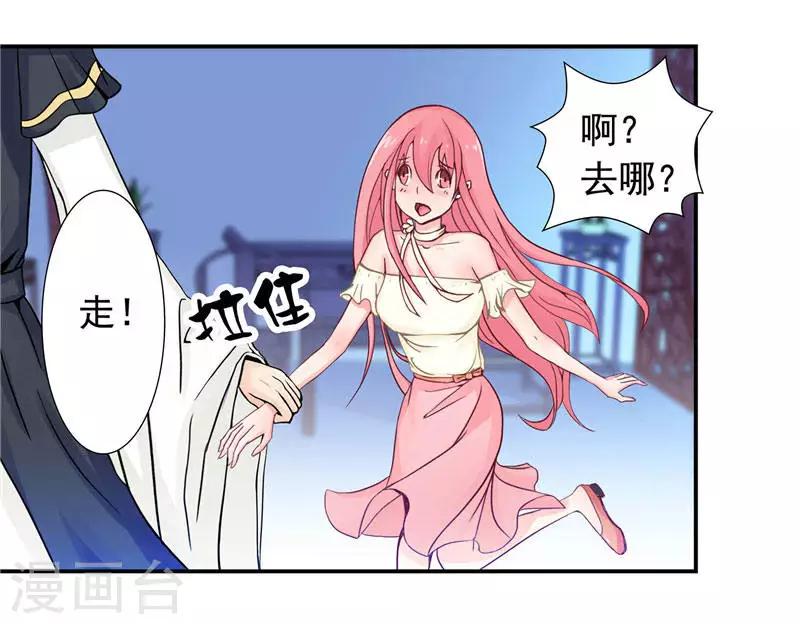 第2话 我认识你-第2话