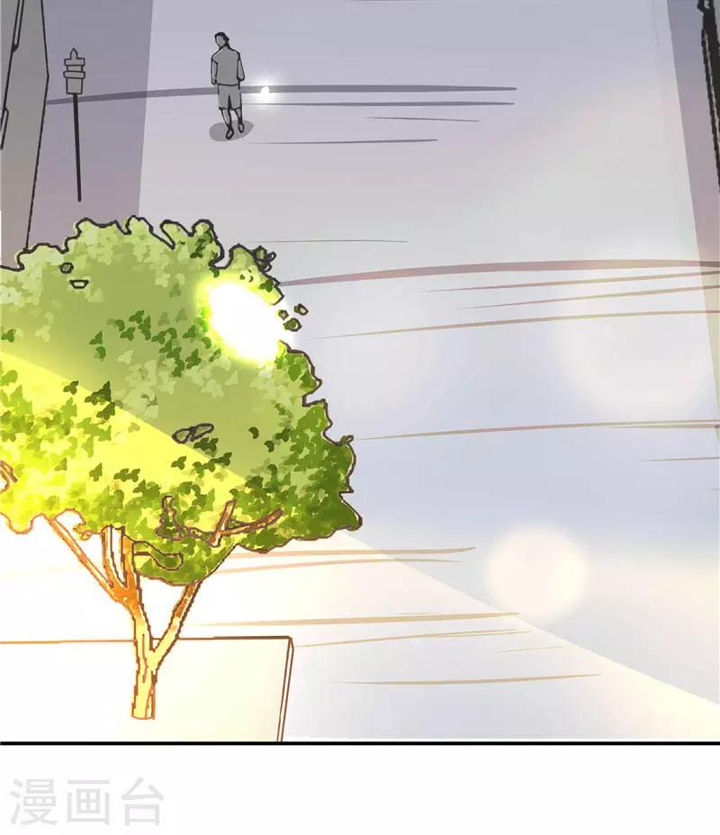 第2话 我认识你-第2话