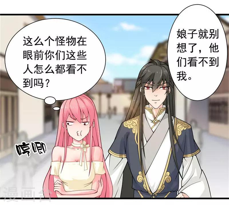 第2话 我认识你-第2话