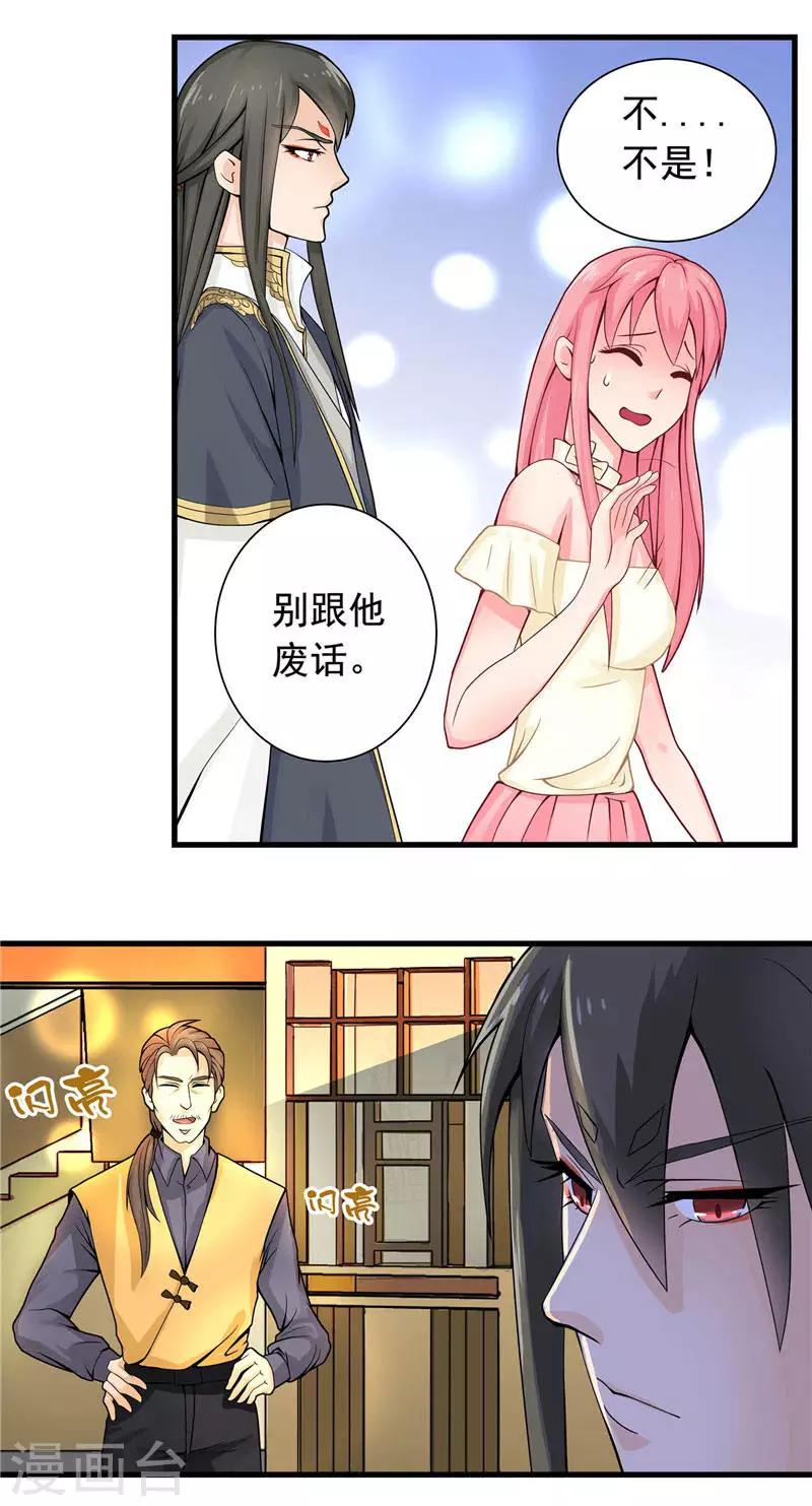 第2话 我认识你-第2话