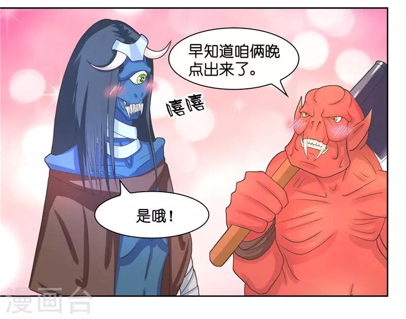 第12话 遇到鬼怪-第12话