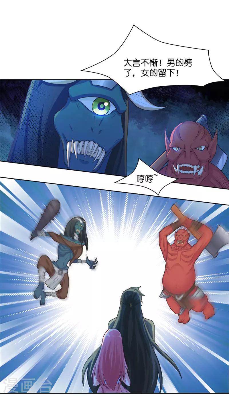 第12话 遇到鬼怪-第12话