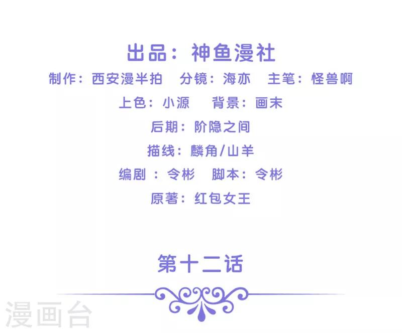 第12话 遇到鬼怪-第12话