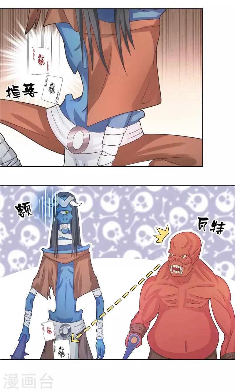 第12话 遇到鬼怪-第12话