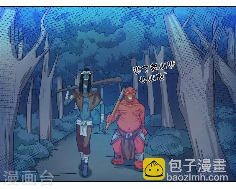 第12话 遇到鬼怪-第12话