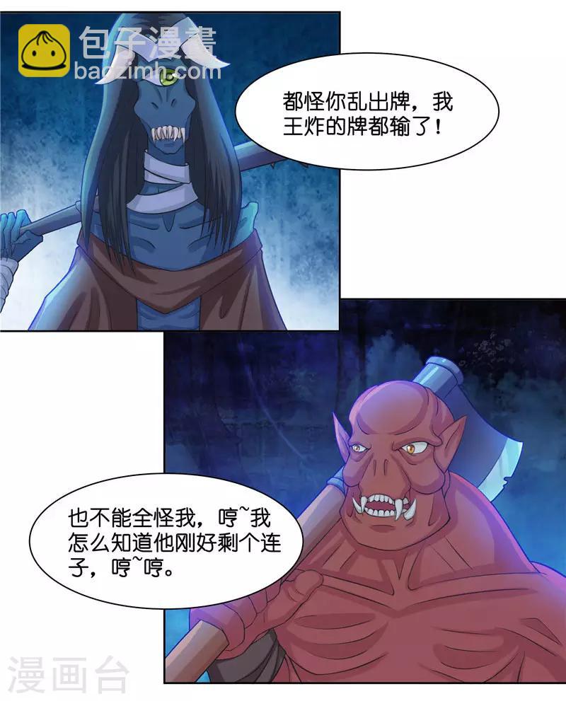 第12话 遇到鬼怪-第12话