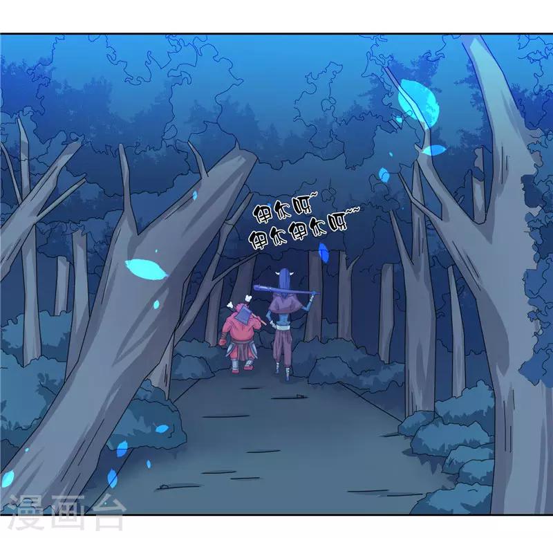 第12话 遇到鬼怪-第12话