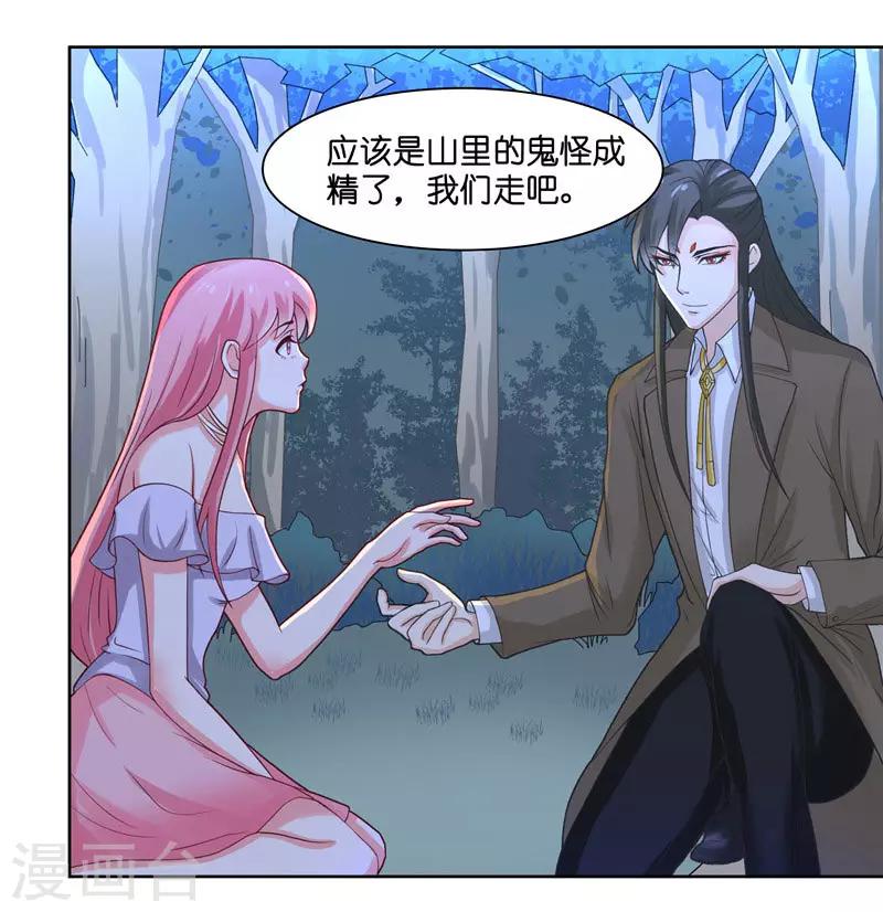 第12话 遇到鬼怪-第12话