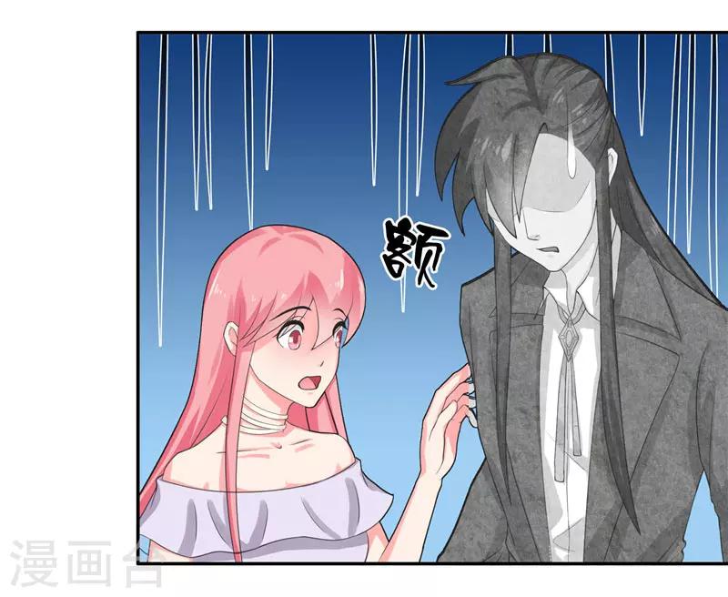 第14话 老色鬼，看够了没-第14话