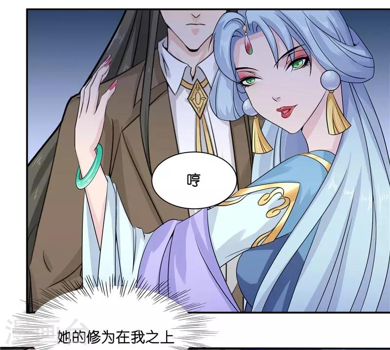 第14话 老色鬼，看够了没-第14话