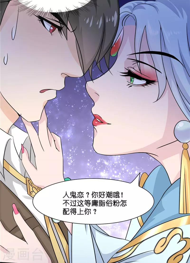 第14话 老色鬼，看够了没-第14话