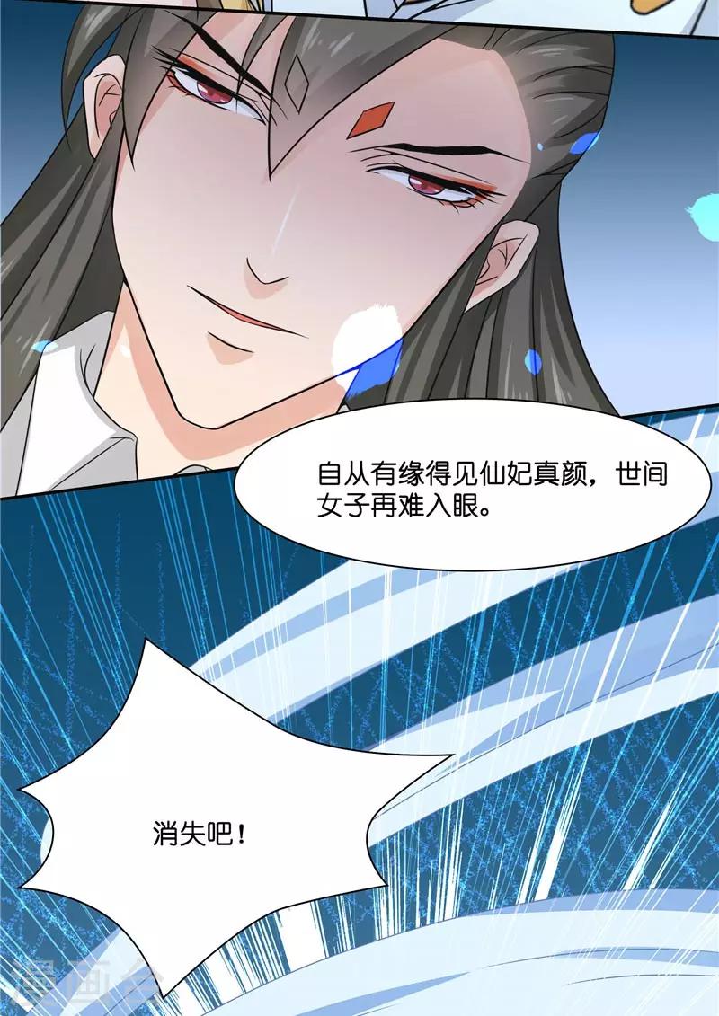 第14话 老色鬼，看够了没-第14话