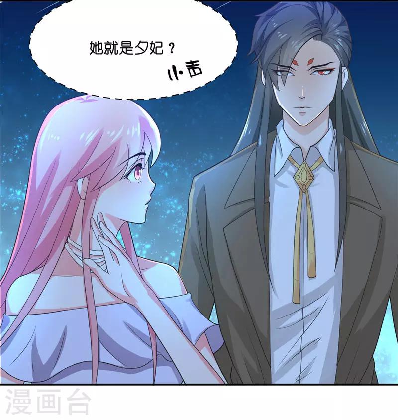 第14话 老色鬼，看够了没-第14话