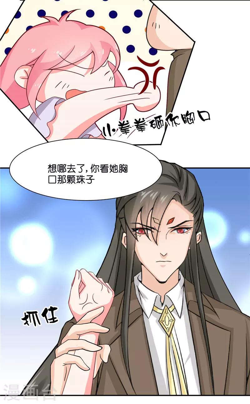 第14话 老色鬼，看够了没-第14话