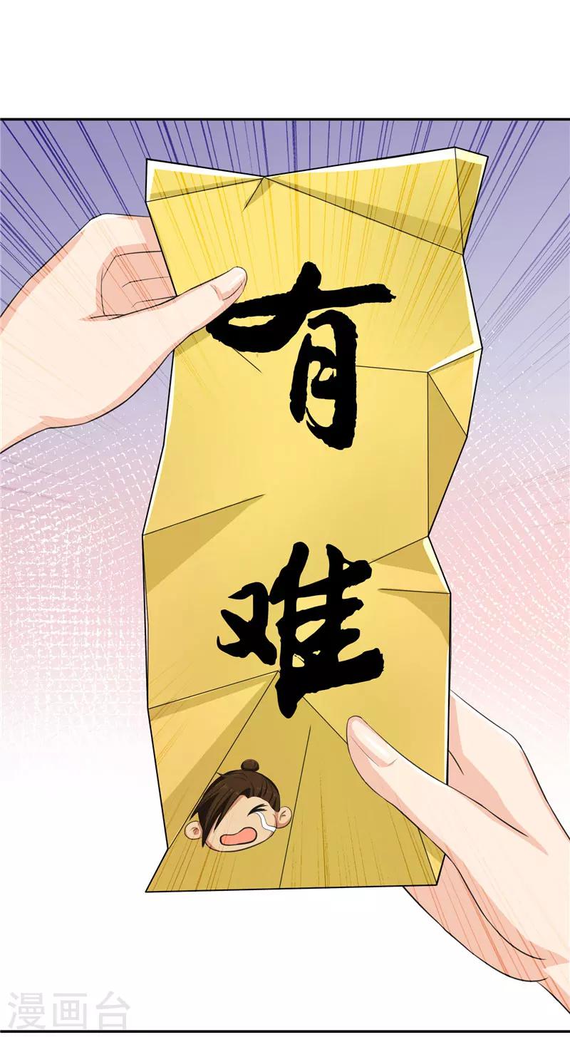 第18话 神仙眷侣的日子-第18话