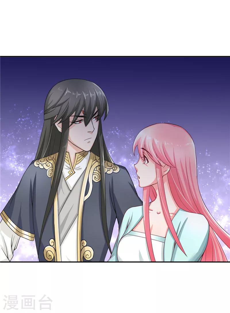 第18话 神仙眷侣的日子-第18话