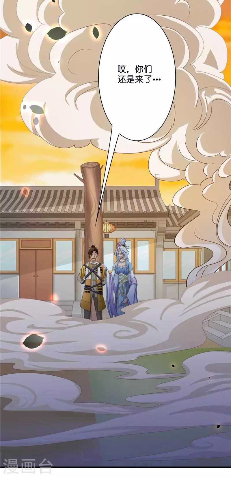 第20话 离水阵-第20话