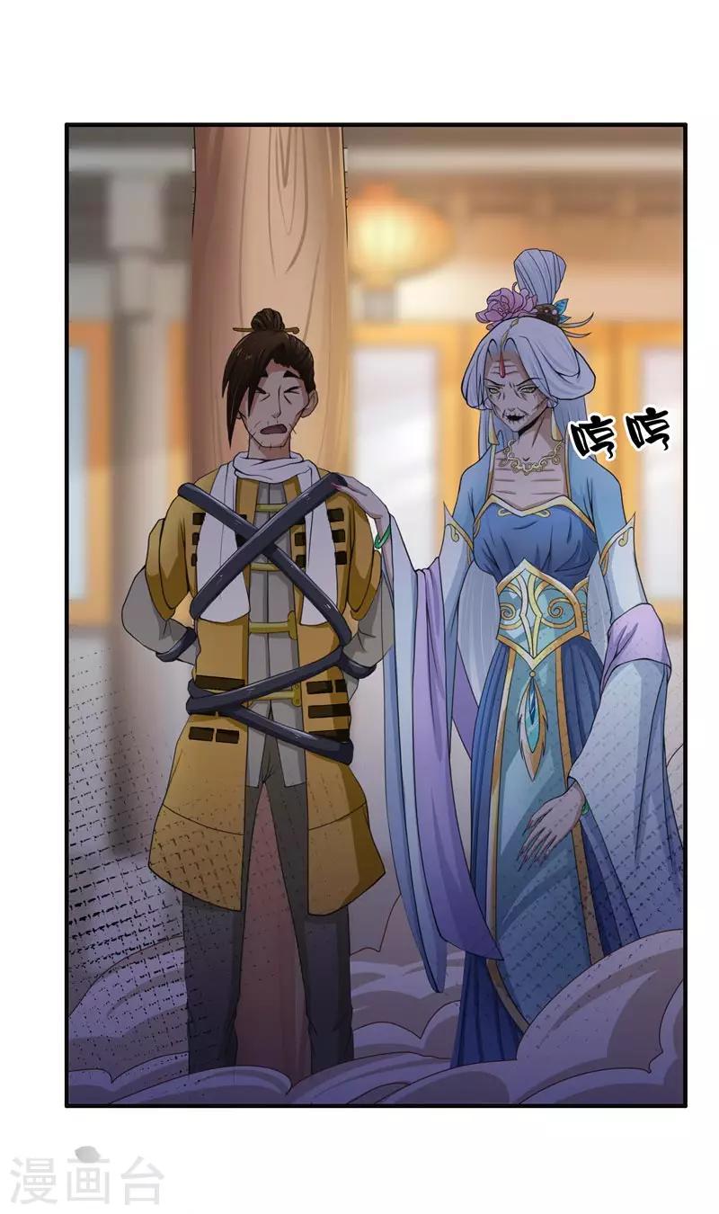 第20话 离水阵-第20话