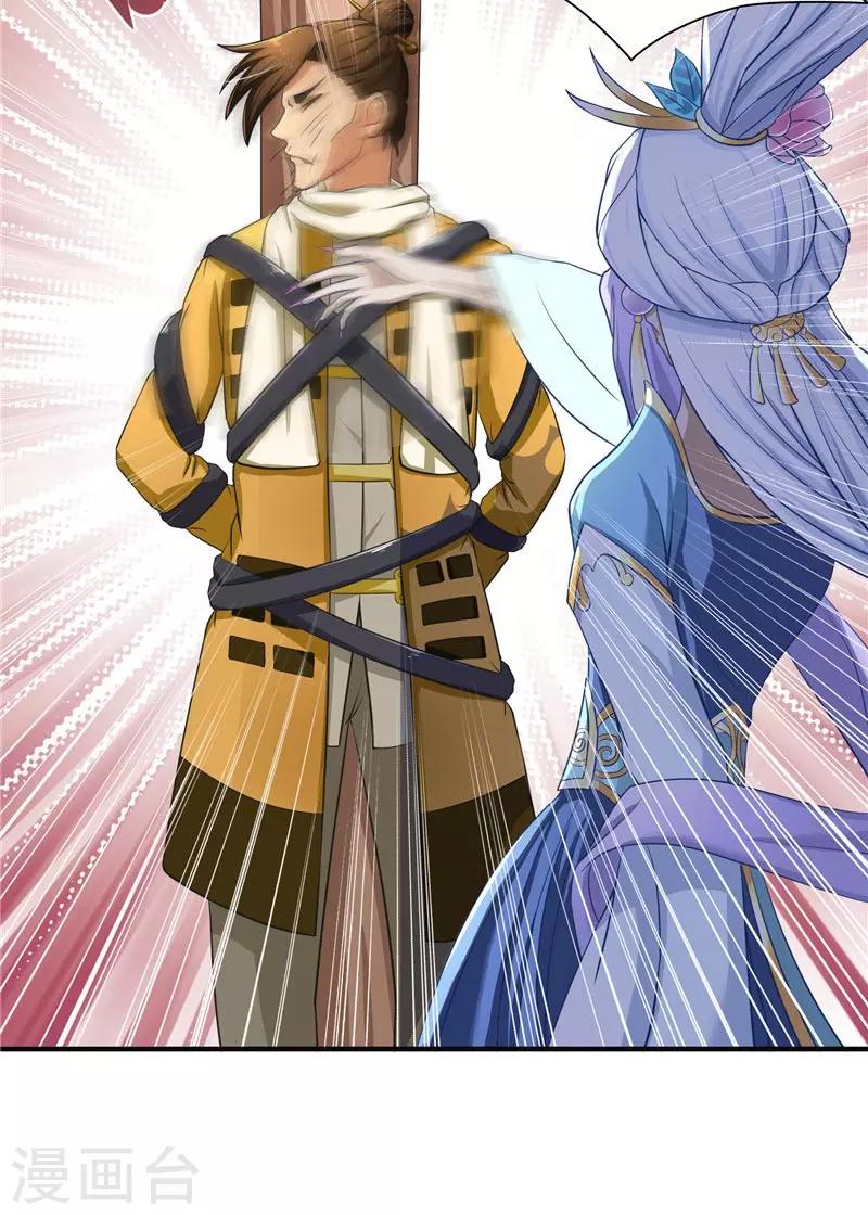 第20话 离水阵-第20话