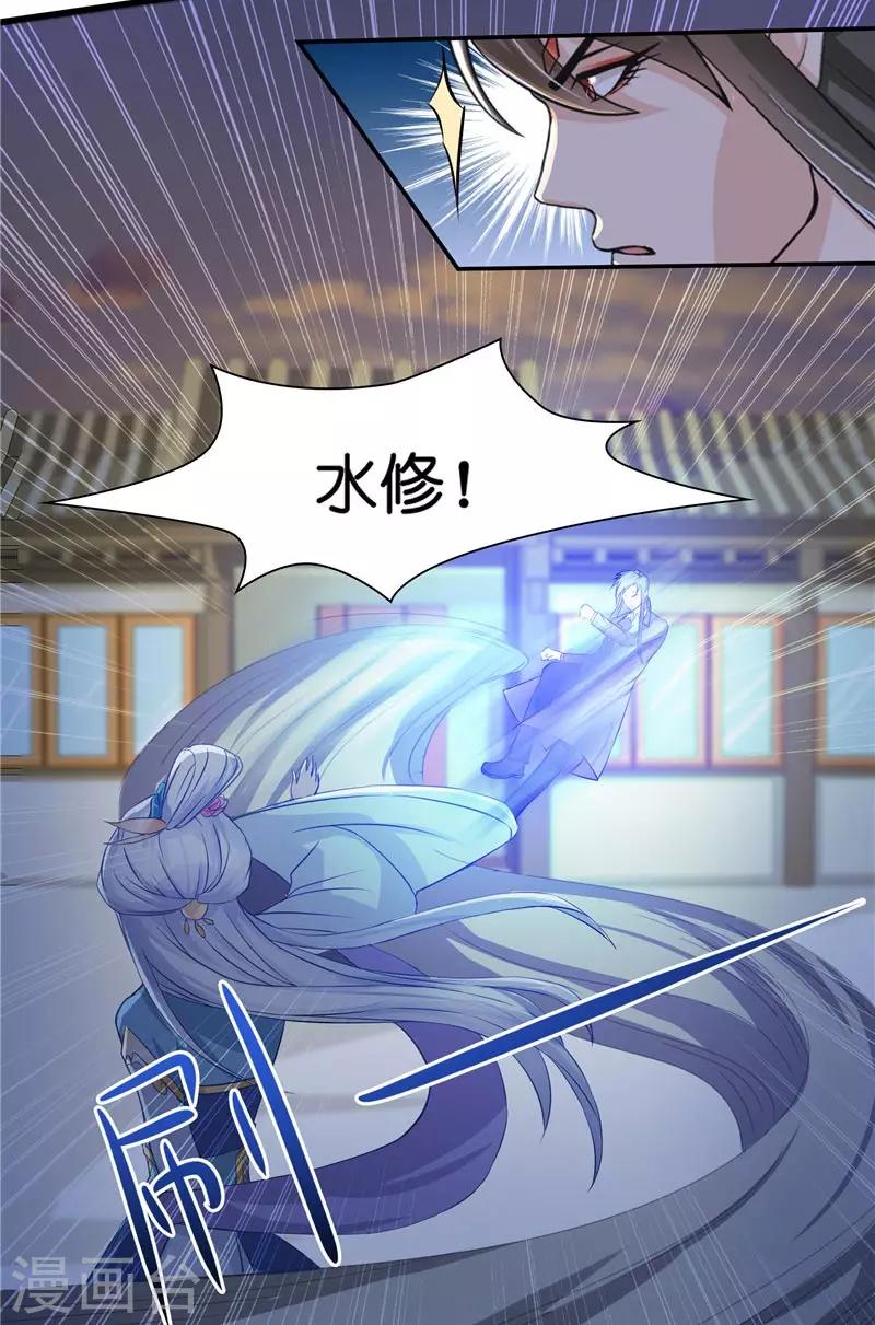 第20话 离水阵-第20话