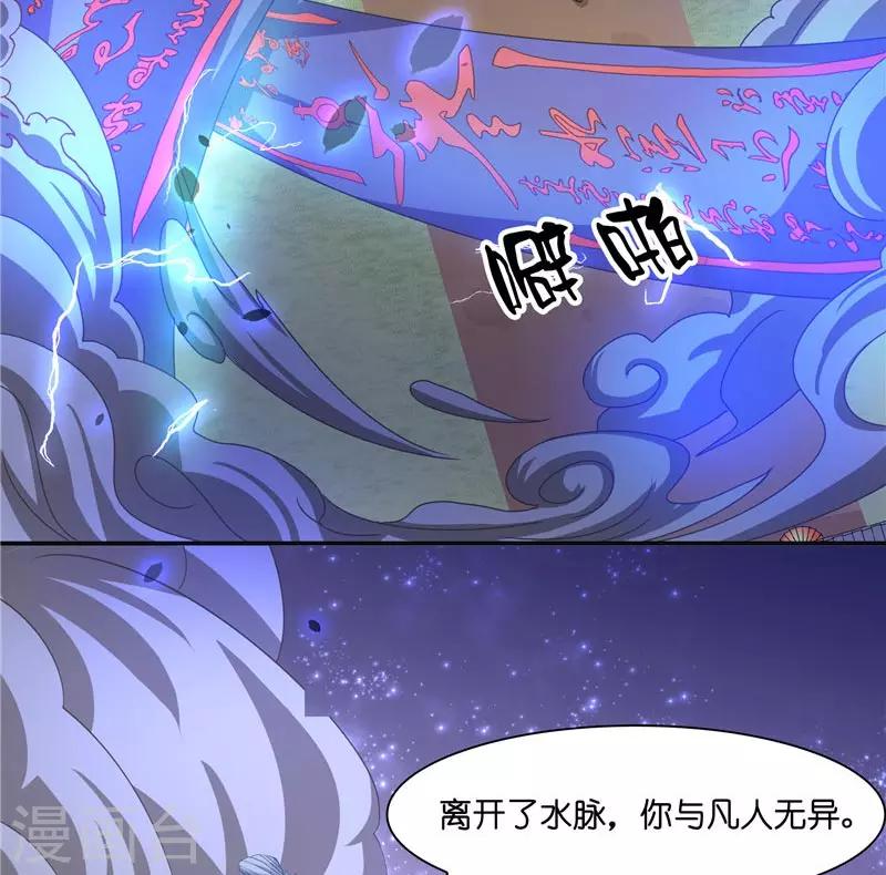 第20话 离水阵-第20话