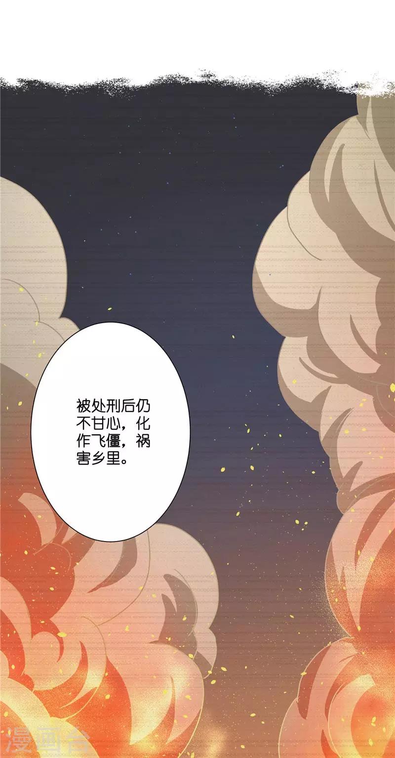 第22话 人鬼殊途-第22话