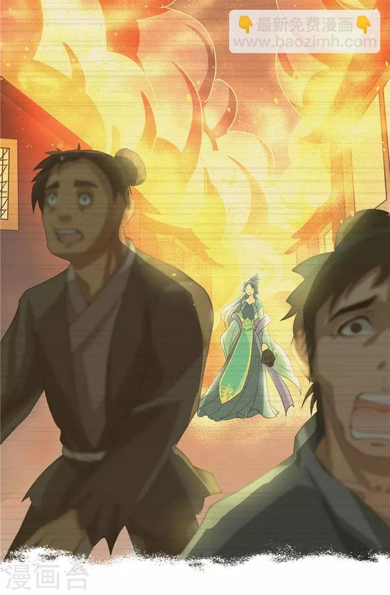 第22话 人鬼殊途-第22话