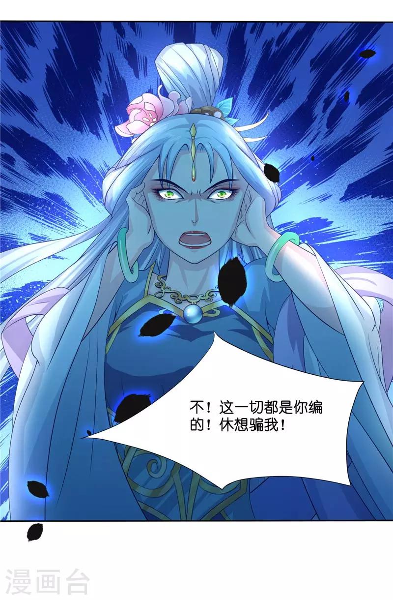 第22话 人鬼殊途-第22话