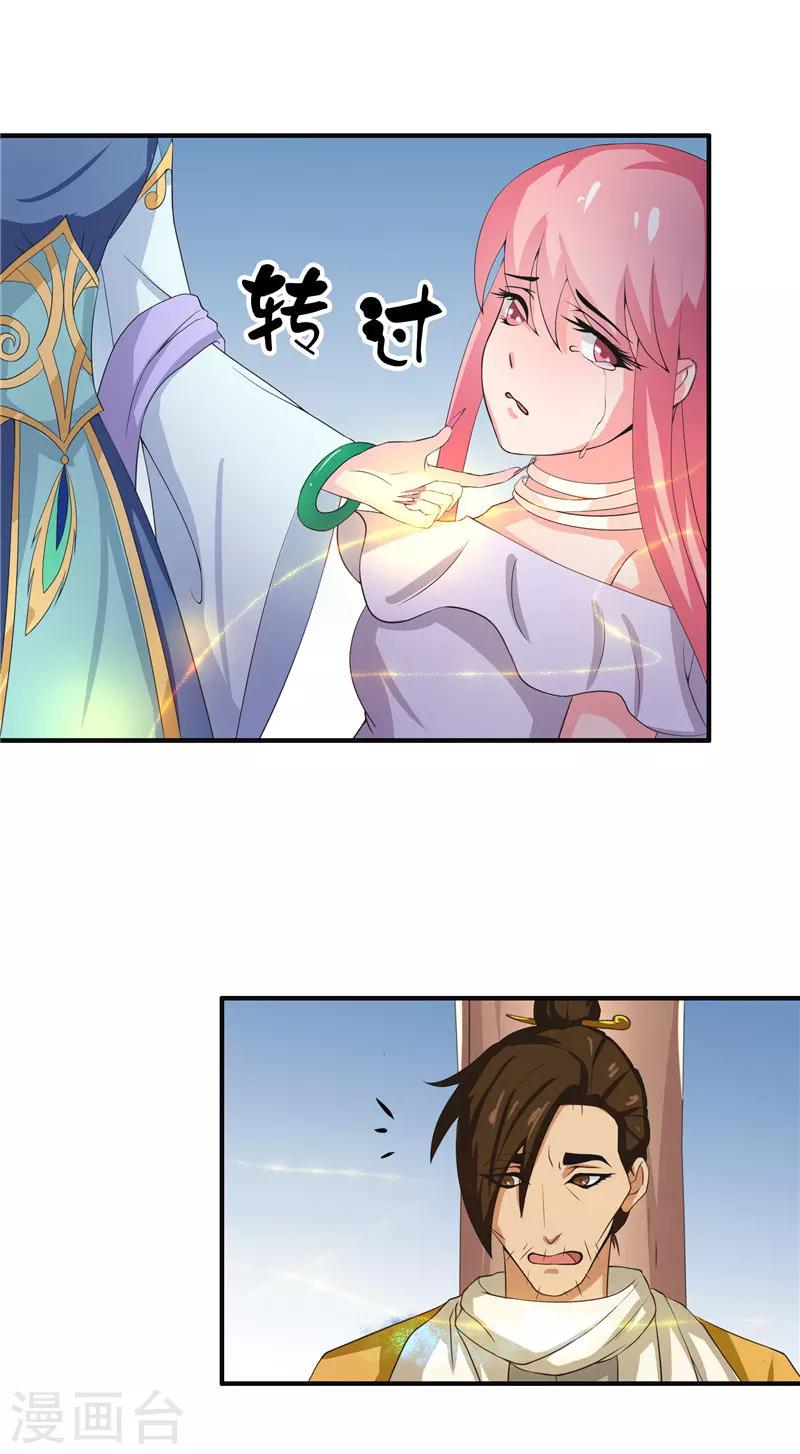 第22话 人鬼殊途-第22话