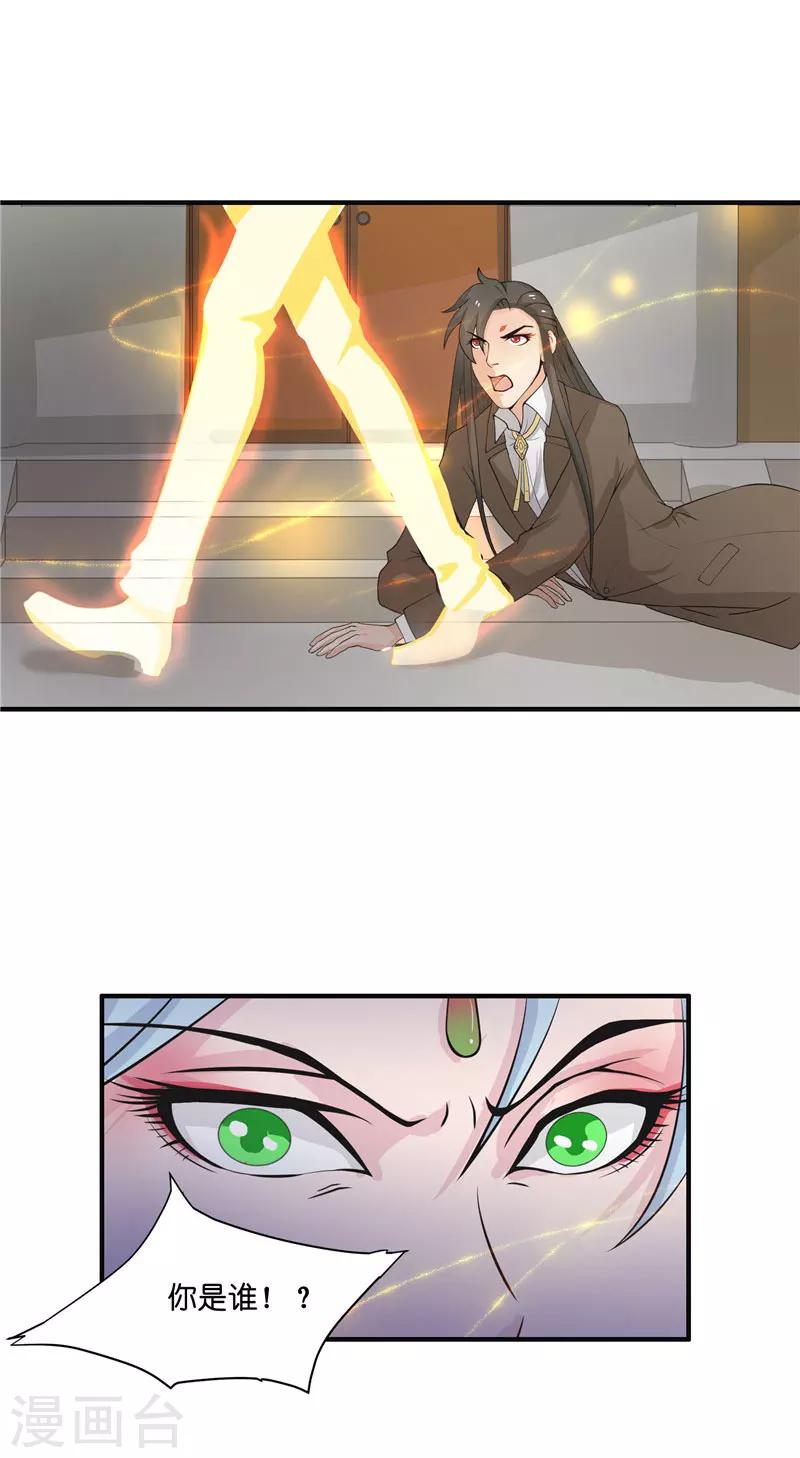 第22话 人鬼殊途-第22话