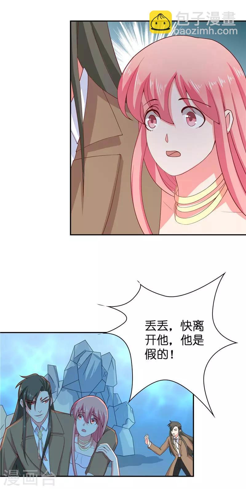 第24话 真假秦水修-第24话