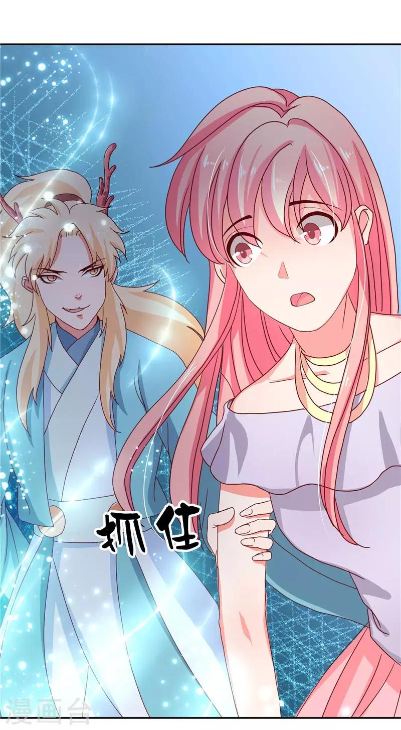 第24话 真假秦水修-第24话