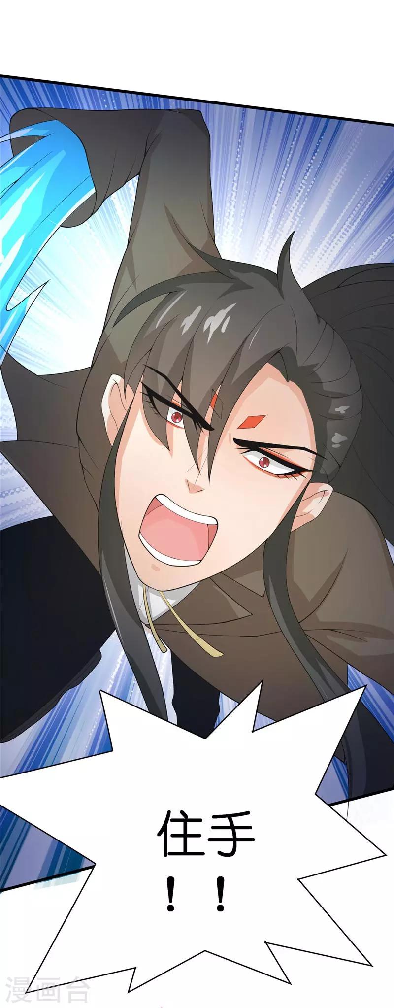 第24话 真假秦水修-第24话