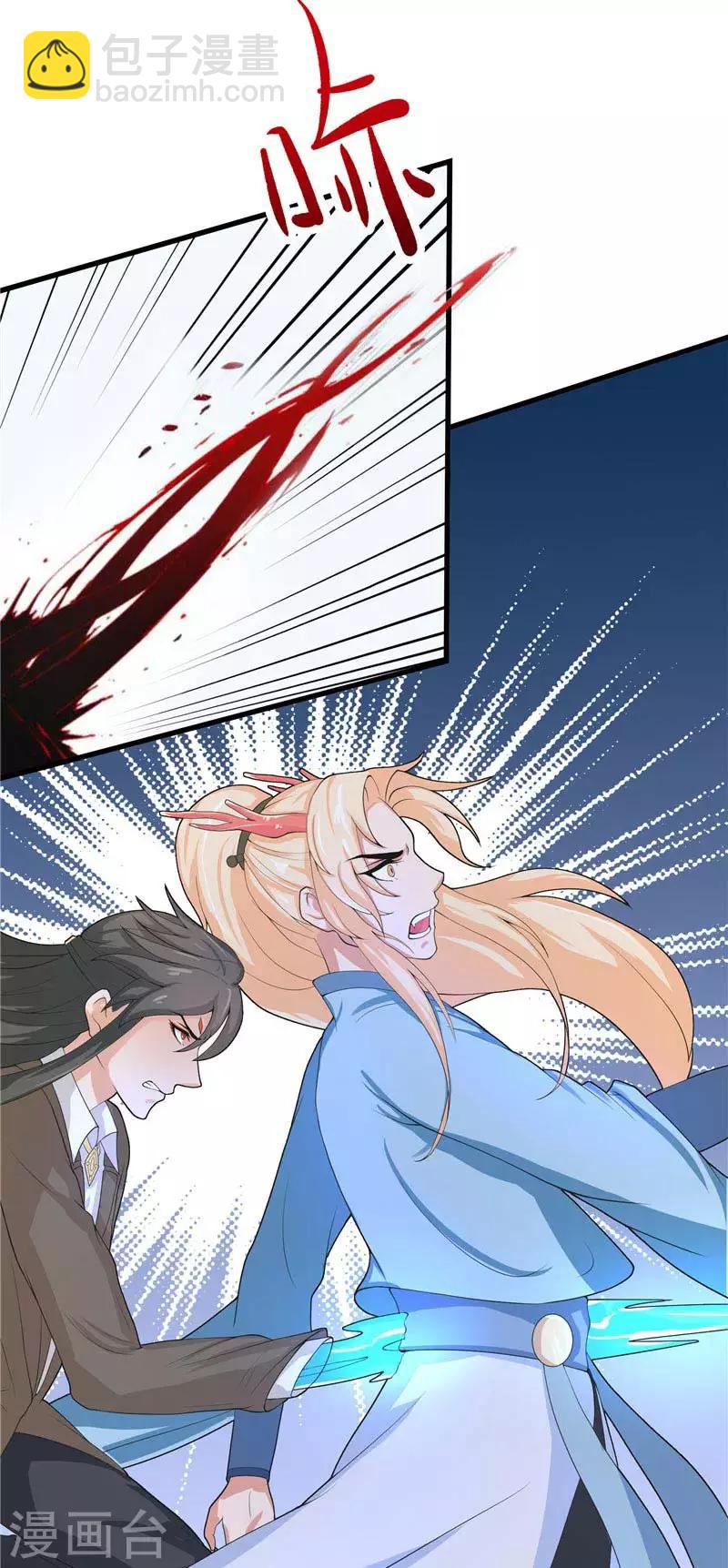 第24话 真假秦水修-第24话