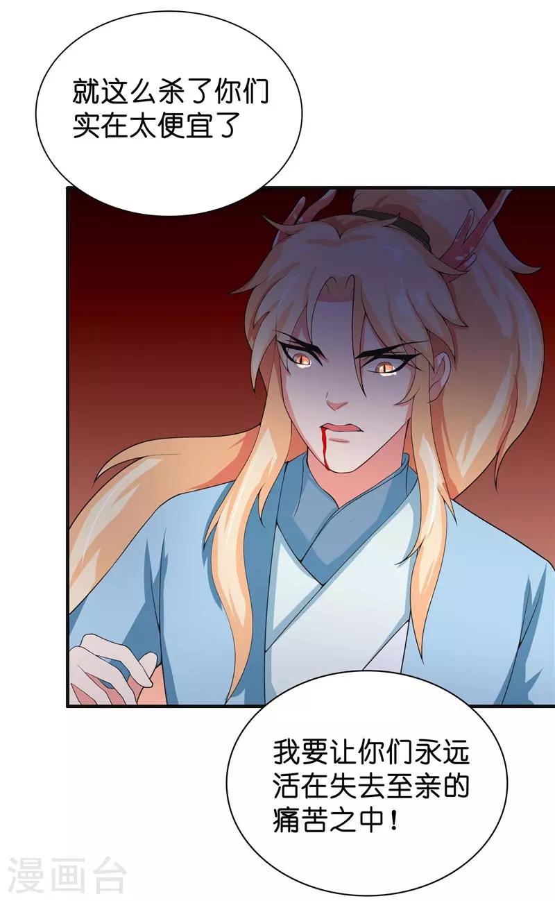 第24话 真假秦水修-第24话